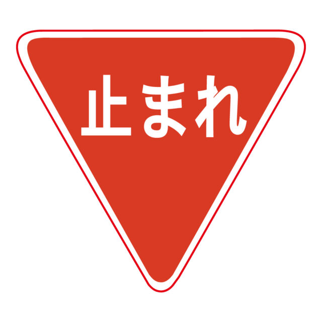 Japan’s Traffic Rules